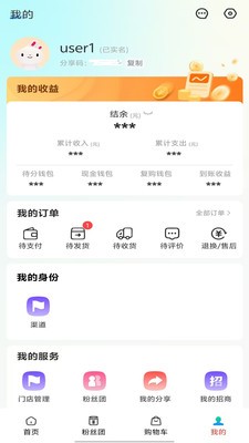 数裕上流APP最新版截图1