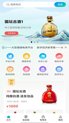 数裕上流APP最新版截图1