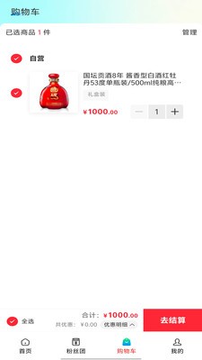 数裕上流APP最新版截图1