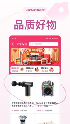 店铛铛app官方版截图1