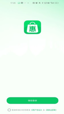 时光惠app免费版截图1