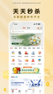 够容易app免费版截图1