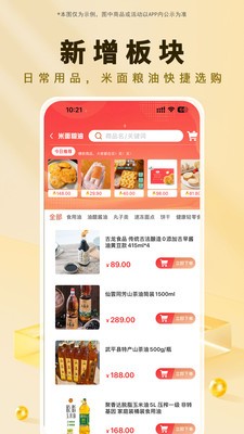 够容易app免费版截图1