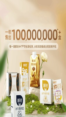 大谷甄选app免费版截图1