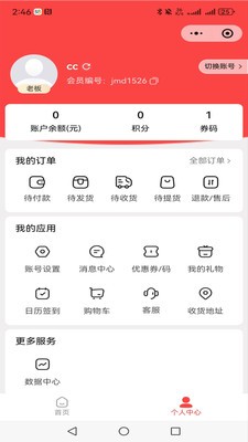 大谷甄选app免费版截图1