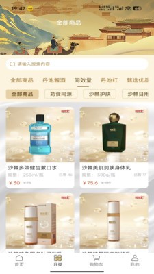 丝路华夏app官方正版截图1