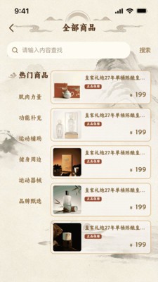 洪武金陵app免费版截图1
