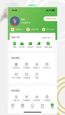 亲戚朋友家app最新版截图1