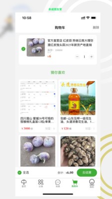 亲戚朋友家app最新版截图1