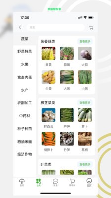 亲戚朋友家app最新版截图1