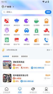 微民生活官方正版截图1