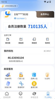 微民生活官方正版截图1