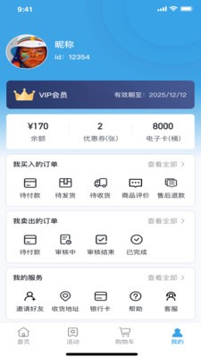 河谷里app官方版截图1