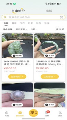 闲小置app最新版本截图1