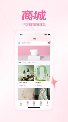 渡见2026最新版本截图1