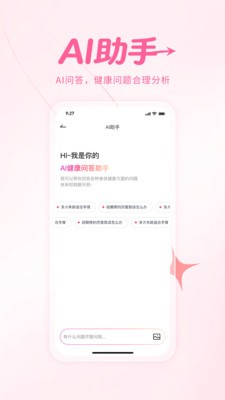 渡见2026最新版本截图1