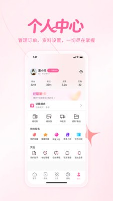 渡见2026最新版本截图1
