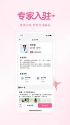 渡见2026最新版本截图1
