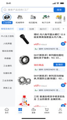 冀工优品app官方版截图1