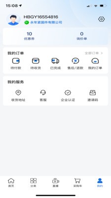 冀工优品app官方版截图1