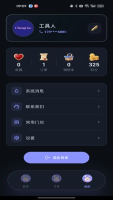 奇购app免费版截图1