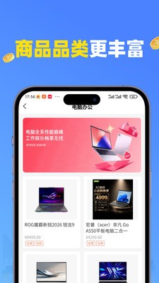 权益多app官方版截图1