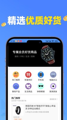 权益多app官方版截图1