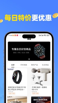 权益多app官方版截图1