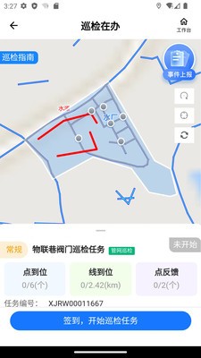 水务掌天下官方正版截图1
