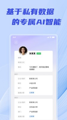 柳讯安卓最新版本截图1