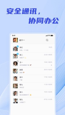 柳讯安卓最新版本截图1
