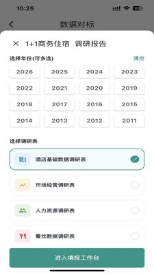 准聚app官方版截图1
