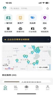 准聚app官方版截图1