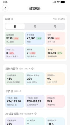 预见发app最新版截图1