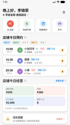 预见发app最新版截图1