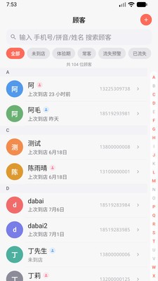 预见发app最新版截图1