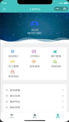 慧头标app免费版截图1