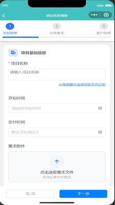 慧头标app免费版截图1