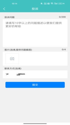 慧头标app免费版截图1