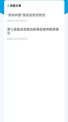 电绿动官方免费版截图1