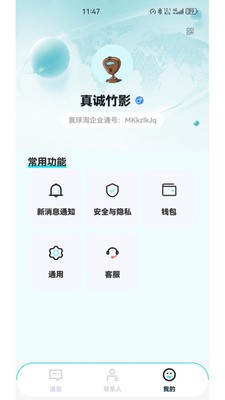 寰球淘企业通app免费版截图1