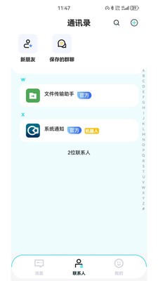寰球淘企业通app免费版截图1