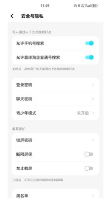 寰球淘企业通app免费版截图1