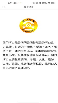 国门河口app最新版截图1