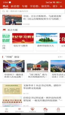 国门河口app最新版截图1