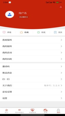 国门河口app最新版截图1