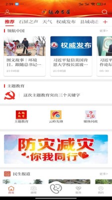 国门河口app最新版截图1