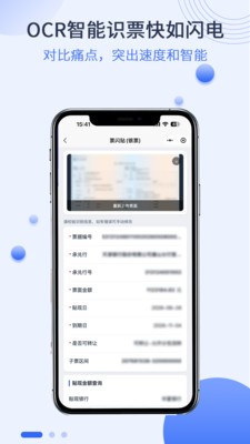 金伯票号app官方版截图1