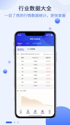 金伯票号app官方版截图1