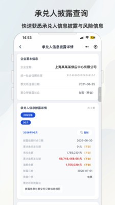 电票江湖app官方正版截图1